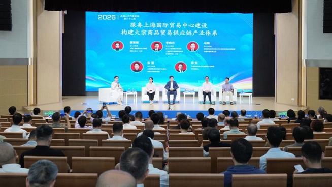 服务上海国际贸易中心建设，构建大宗商品贸易供应链新格局