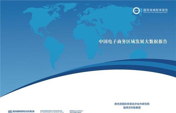 4月28日,商务部国际贸易经济合作研究院