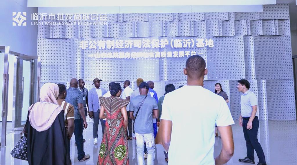 临沂非公有制经济基地国际商贸交流盛会纪实